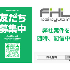 軽貨物配送ドライバー！未経験者OK！がっつり稼ぎたい方！安定して...