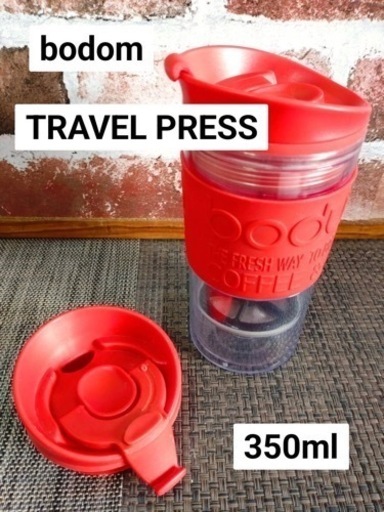その他 bodom  TRAVEL PRESS 350ml