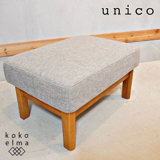 unico(ウニコ)のKIRP(キルプ)  オーク材 オットマンです！シンプルでレトロな雰囲気は北欧テイストのインテリアのアクセントになるスツールです♪１人暮らしにもおススメのコンパクトサイズ。DI502