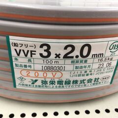 エコツール半田店】VVFケーブル 3芯×2.0mm 100m 弥栄 200V[黒赤