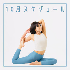 10/29(日)10:30〜🧘‍♂️しながわヨガ部🧘‍♀️〜初心...