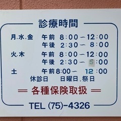 交通事故治療なら室田接骨院にお任せください - 高座郡