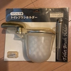 新品　長期保管　トイレブラシ