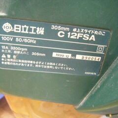 日立 C12FSA スライドマルノコ 中古品 【ハンズクラフト宜野湾店】　