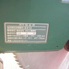 日立 C12FSA スライドマルノコ 中古品 【ハンズクラフト宜野湾店】　