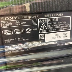 テレビ】ソニー 65型BRAVIA 有機EL 4KKJ-65A8H 【テレビ販売台数、筑豊 