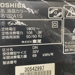 ? 【テレビ】東芝32型 32A1S【テレビ販売台数、筑豊最大級家電の事なら