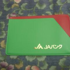 ●無料● JAバンク カードケース （緑×赤） 差し上げます。