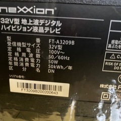 ? 入荷！NEXXION 32型ハイビジョンテレビ 【テレビ販売台数、筑豊最大 