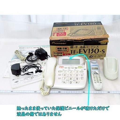 ■固定電話TF-EV130-s（pioneer）
