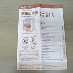 未使用保管品 ファンヒーター 2021年製 ダイニチ ブルーヒーター FW