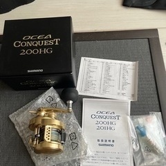 シマノ　OCEA コンクエスト200HG