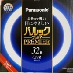 【新品未使用】パナソニック　32型蛍光灯