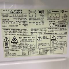 ☆SHARP☆ 2D冷凍冷蔵庫 2019年 SJ-D23D-S シャープ 節電モード 上段冷凍