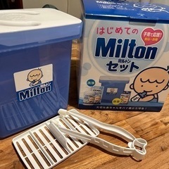 【ミルトン】トング付き専用容器