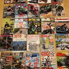バイク雑誌　譲ります