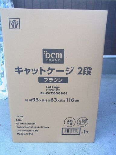 開封　組立未使用　キャットゲージ　2段