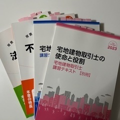 【ネット決済】宅地建物取引士　法定講習　効果測定テスト