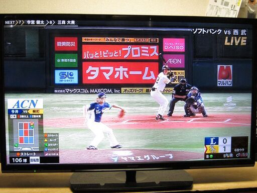 32型☆液晶カラーテレビ AQUOS アクオス アクオス LC-32H30 SHARP シャープ 2015年製