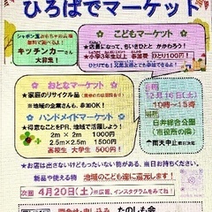 12月16日　ひろばマーケット　白井総合公園