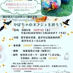 ハロウィン、カボチャを作ろう！