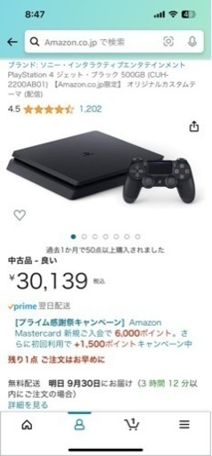 ⭐️格安‼️早い者勝ち‼️★☆PS4 500GB SSD1TB‼️ゲームおまけ多数‼️☆★