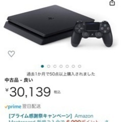 ⭐️格安‼️早い者勝ち‼️★☆PS4 500GB SSD1TB‼...