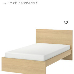 ※取引先決定しました【無料】IKEA MALM/マルム　ダブルベ...