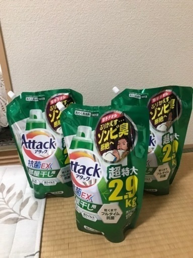アタック　部屋干し用　超特大2.9kg 3袋