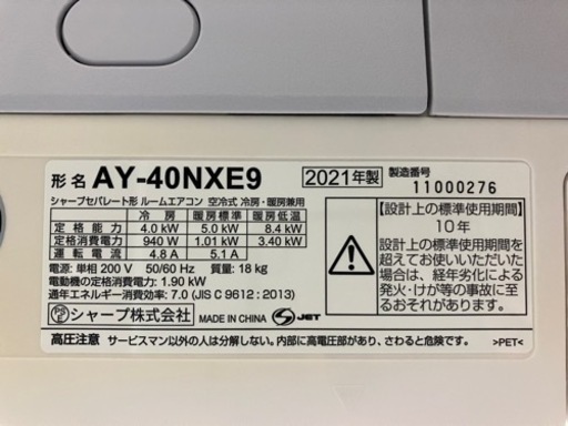 【至急】〈9/30午前中のみ〉14畳用エアコン