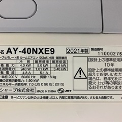 【至急】〈9/30午前中のみ〉14畳用エアコン