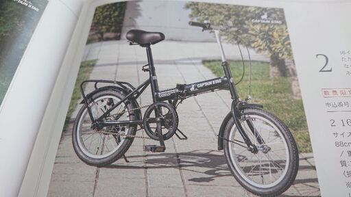 折りたたみ自転車(新品)