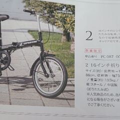 折りたたみ自転車(新品)