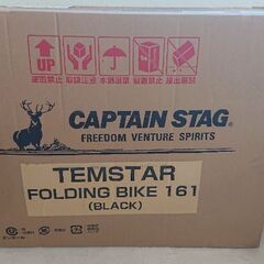 折りたたみ自転車(新品)