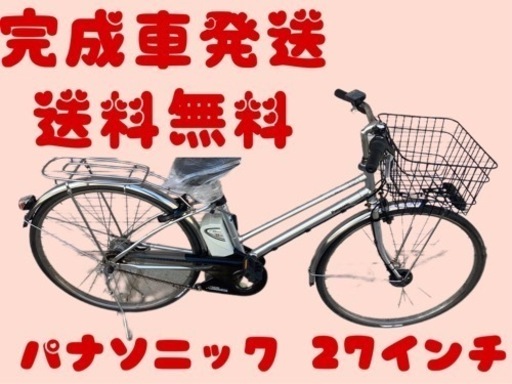 393関西圏、関東圏送料無料安心保証付き！安全整備済み！電動自転車