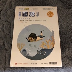 台湾の教科書