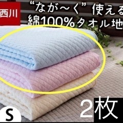●西川株式会社●敷きパッド 綿100% シングルサイズ2枚