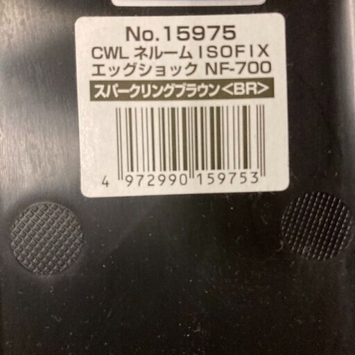 美品　コンビ　ネルーム　NF-700　チャイルドシート