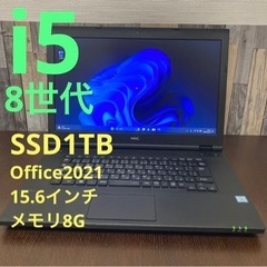 8世代i5 SSD1TB NEC Office付き 動画編集ソフト付き