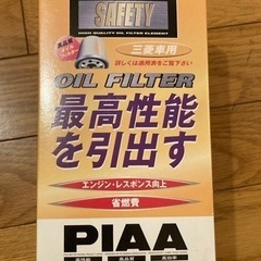 PIAA オイルフィルター 1個入 [三菱車用] デリカ スペー...