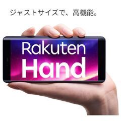 【完売しました】Rakuten Hand P710(バッテリー新...