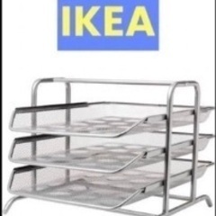 IKEA ３段ワイヤー書類収納【1セット】ドキュメント　シルバー