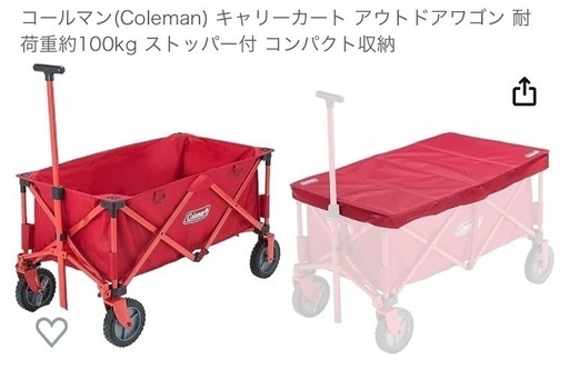 コールマン　アウトドアワゴン　未使用専用テーブル付き