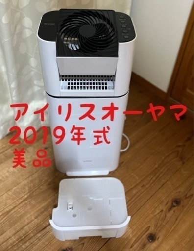 アイリスオーヤマ　衣類乾燥除湿機　美品　サーキュレーター