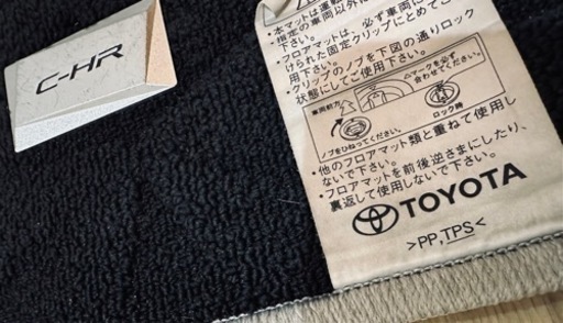トヨタC-HR 純正 フロアマット １台分　(美品)