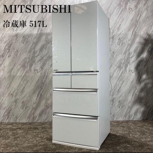 美品❗三菱　MITSUBISHI MR-WX52C-W 冷蔵庫　517L