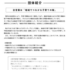 【大東市諸福】新設の子ども食堂へのご支援おねがいします！