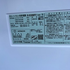 日立　冷凍 冷蔵庫　3ドア 内容積315L（R-S3200HV）