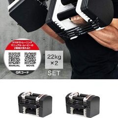 総重量44kg/ブロックダンベル【可変式】定価約3万円ほぼ\