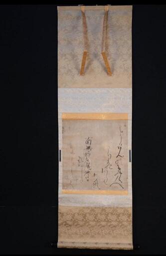 一休宗純   書掛軸  共箱